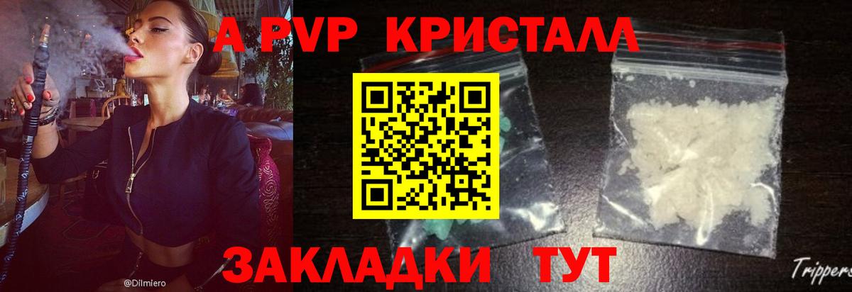 APVP мука  Вход с VPN  Белорецк 