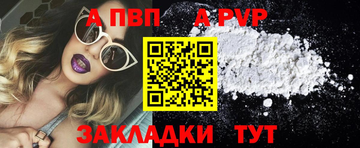 Alpha PVP СК Белорецк