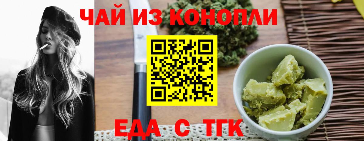 Белорецк  Canna-Cookies конопля  Вход с VPN 