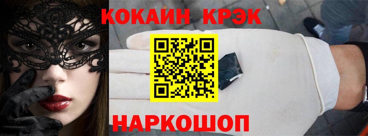 Cocaine  Cocaine Columbia  Cocaine Перу  Вход с VPN  Белорецк 