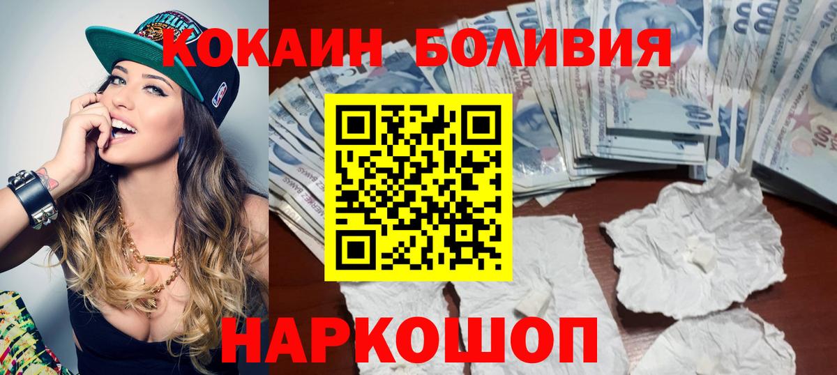 КОКАИН FishScale Белорецк