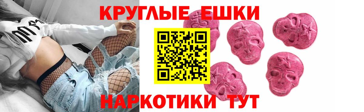 Ecstasy таблы Белорецк