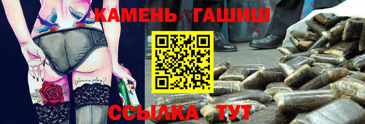 ГАШИШ Cannabis Белорецк