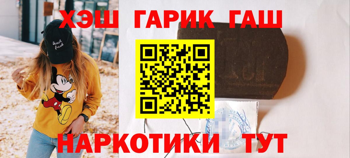 ГАШ индика сатива  Вход с VPN  Белорецк 