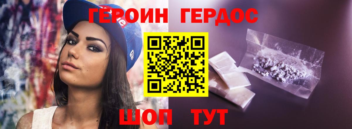 Белорецк  Героин афганец  Вход с VPN 