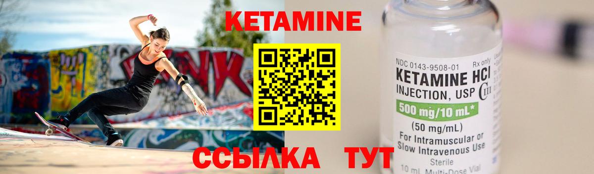 Кетамин ketamine  Вход с VPN  Белорецк 