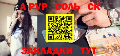 apvp Баксан