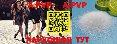 apvp Баксан