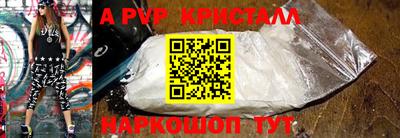 apvp Баксан