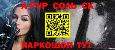 apvp Баксан