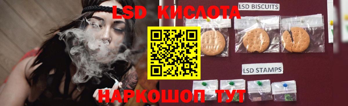 ЛСД экстази кислота  Вход с VPN  Белорецк  ЛСД экстази  Лсд 25 экстази ecstasy 