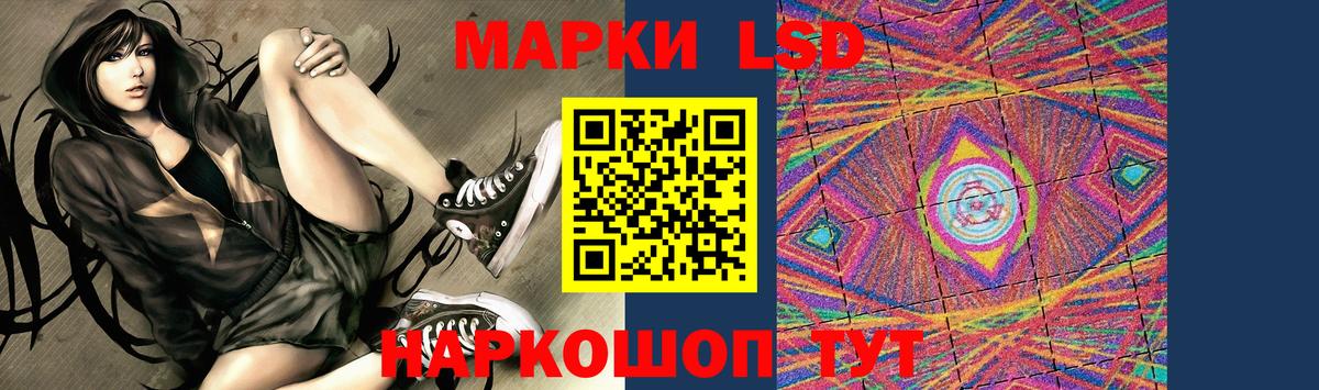 Лсд 25 экстази кислота Белорецк