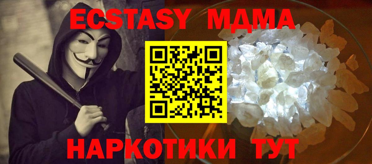 Белорецк  MDMA crystal  МДМА  Вход с VPN  MDMA VHQ 