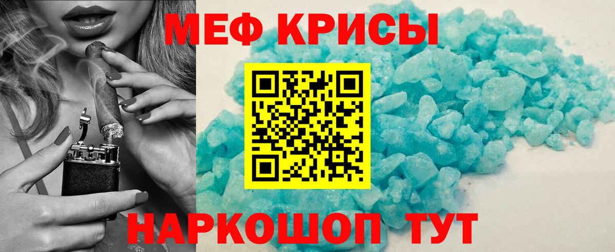 Мефедрон  МЯУ-МЯУ mephedrone  Вход с VPN  Белорецк 