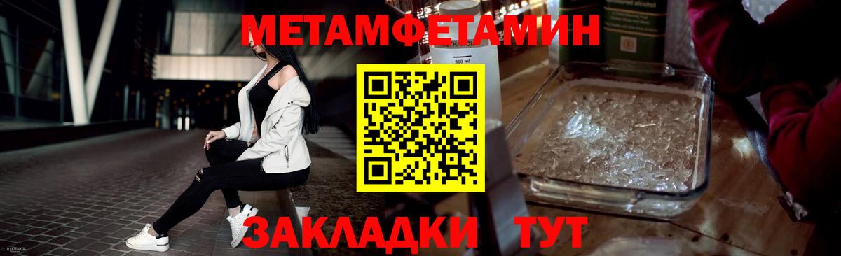 Первитин винт  Вход с VPN  Белорецк 