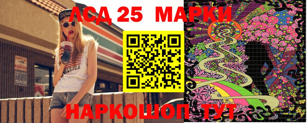 Марки 25I-NBOMe 1,5мг  Вход с VPN  Марки 25I-NBOMe 1,5мг  Наркотические марки  Белорецк 