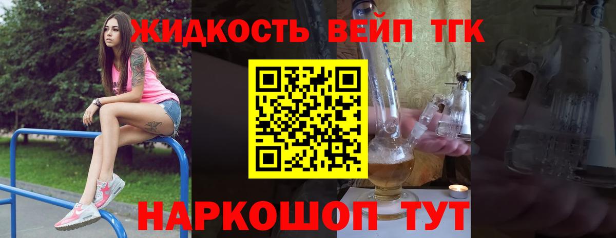 Дистиллят ТГК концентрат  как найти закладки  Дистиллят ТГК гашишное масло  Белорецк  Вход с VPN 